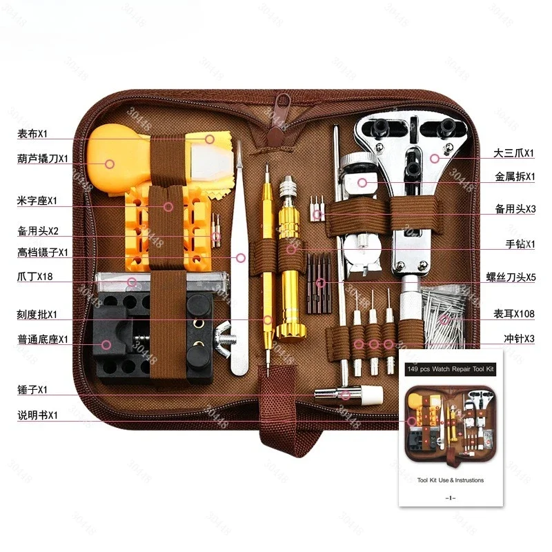 Kit di Riparazione Orologi 149 - Watch Repair Tool Kit recensione e prezzo